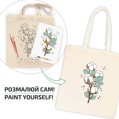 Набір для творчості Rosa Talent екосумка-розмальовка, Бавовна, 38х42 см (4823098541196)