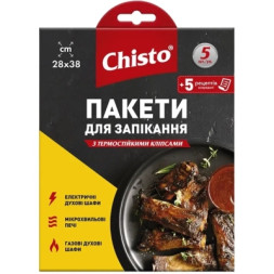 Рукав для запікання Chisto Пакети з термостійкими кліпсами 5 шт. (4823098410881)