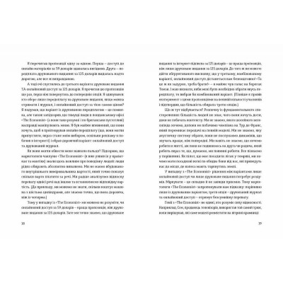 Книга Передбачувана ірраціональність - Ден Аріелі Видавництво Старого Лева (9786176794998)