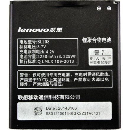 Акумуляторна батарея PowerPlant Lenovo S920 (BL208) (DV00DV6235)