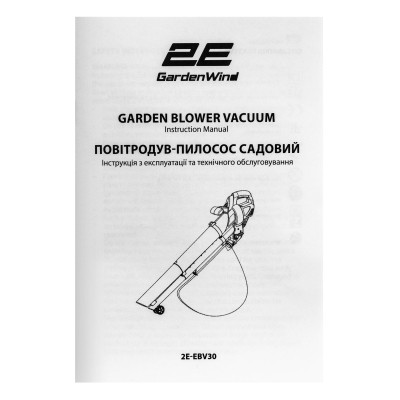Повітродувка 2E GardenWind 3000Вт, 3в1, 250км/год, 40л (2E-EBV30)