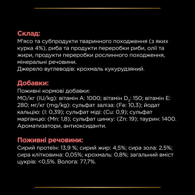 Вологий корм для кішок Purina Pro Plan Veterinary Diets DM ST/OX Diabetes Management З куркою 10 x 85 г (8445290093493)