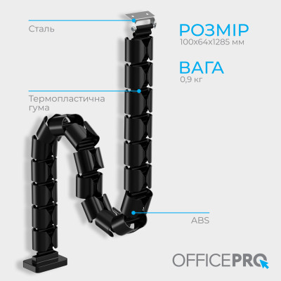 Органайзер для столу OfficePro CM630B