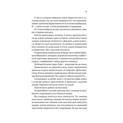 Книга Корона брехні - Ебіґейл Овен Vivat (9786171706491)
