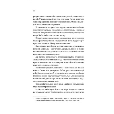 Книга Корона брехні - Ебіґейл Овен Vivat (9786171706491)