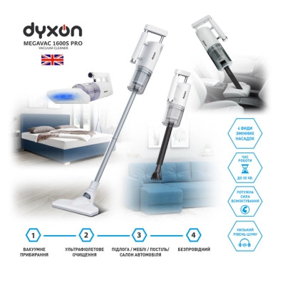 Пилосос DYXON MEGAVAC 1600S PRO Vacuum Cleaner White (DXNVCMGVC1600SPW)