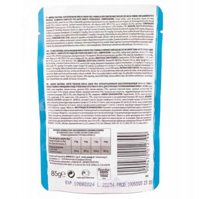 Вологий корм для кішок Monge BWild Cat Free Wet Sterilized тунець з креветками 85 г (8009470012799)