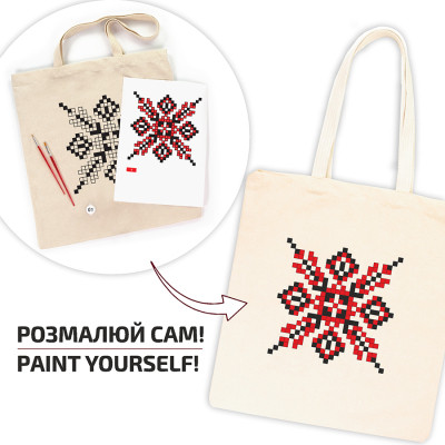 Набір для творчості Rosa Talent екосумка-розмальовка, Вишиванка, 38х42 см (4823098544647)