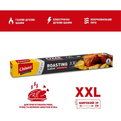 Рукав для запікання Chisto Professional XXL Широкий із зав&#039;язками 6 м (4823098414384)