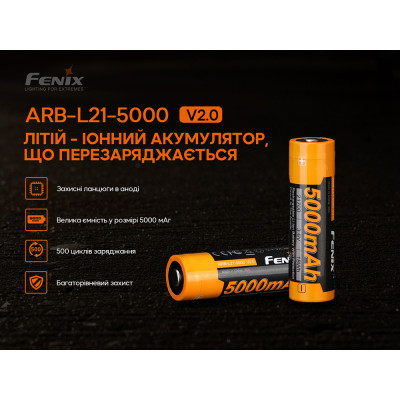 Акумулятор Fenix 21700 V2.0 (ARB-L21-5000V20)