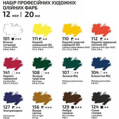 Олійні фарби Rosa Gallery 12 кольорів 20 мл (4823098505532)