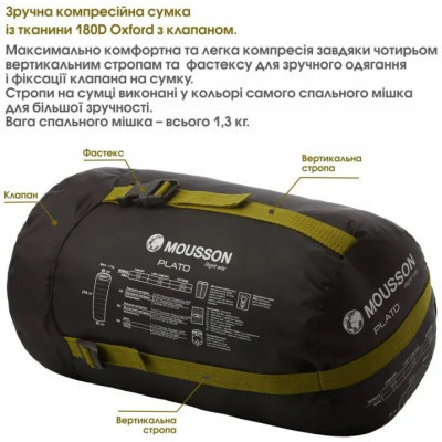 Спальный мешок Mousson PLATO L Olive (9043)