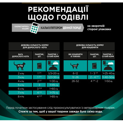 Вологий корм для кішок Purina Pro Plan Veterinary Diets EN Gastrointestinal При хворобах шлунково-кишкового тракту З куркою 10 x 85 г (8445290093561)