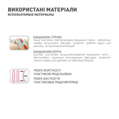 Бандаж MedTextile Бандаж до- та післяпологовий, розмір L, люксшт (4820137293474)