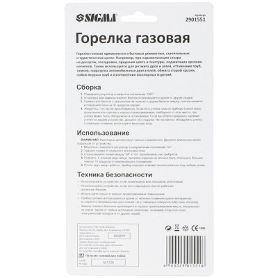 Газовий паяльник Sigma 10мм (2901551)