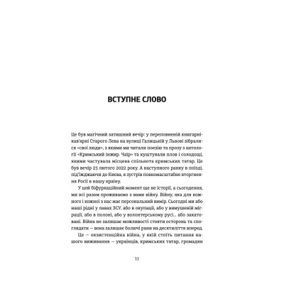 Книга Кримський інжир. Куреш Видавництво Старого Лева (9789664481943)