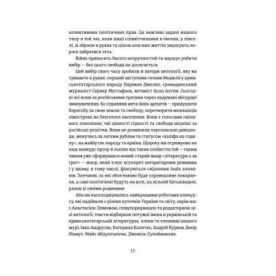 Книга Кримський інжир. Куреш Видавництво Старого Лева (9789664481943)