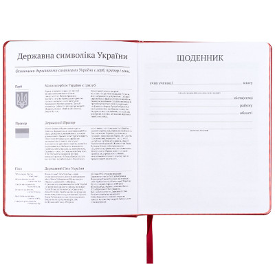 Щоденник шкільний Kite Harry Potter, тверда обкладинка (HP25-264)