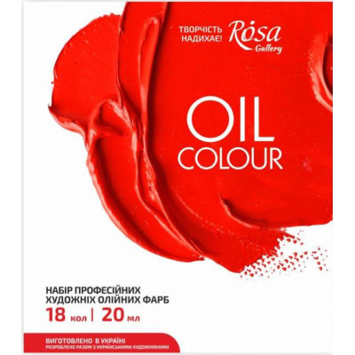 Олійні фарби Rosa Gallery 18 кольорів 20 мл (4823098505549)