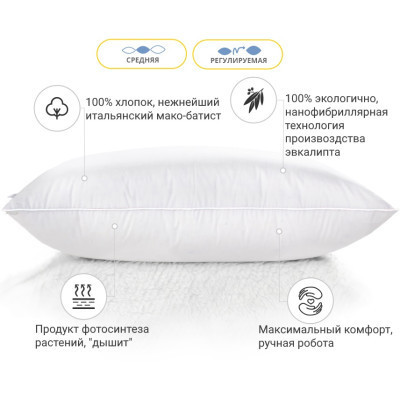 Подушка MirSon 1281 Luxury Exclusive з евкаліптом Середня 40х60 см (2200001519534)