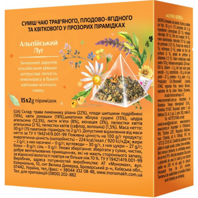 Чай Lovare &quot;Alpine herbs&quot; 15х2 г (lv.76371)