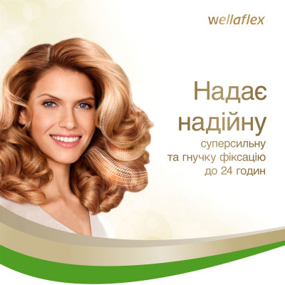 Лак для волосся WellaFlex Суперсильна фіксація 75 мл (8699568541029)