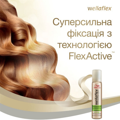 Лак для волосся WellaFlex Суперсильна фіксація 75 мл (8699568541029)