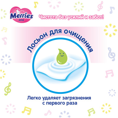 Детские влажные салфетки Merries запасной блок 54 шт (4901301239976)