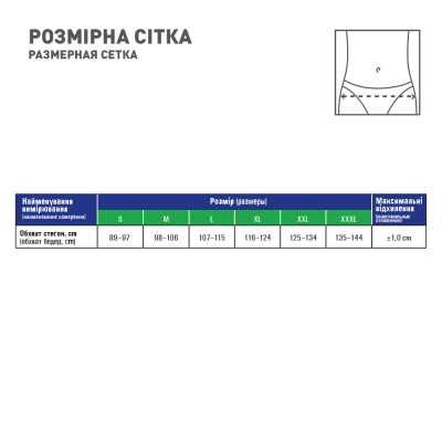Бандаж MedTextile Бандаж до- та післяпологовий, розмір M, люксшт (4820137293467)