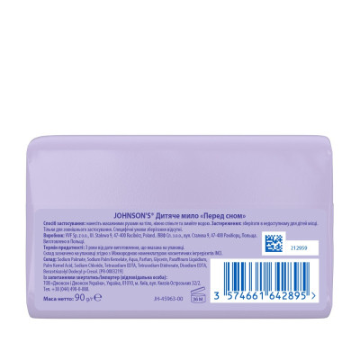Дитяче мило Johnson’s baby Перед сном 90 г (3574661642895)