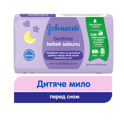 Дитяче мило Johnson’s baby Перед сном 90 г (3574661642895)