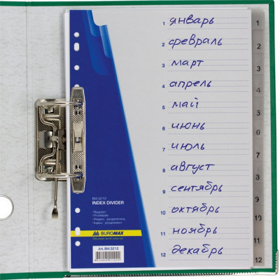 Роздільник сторінок Buromax numeric, 12 dividers (BM.3212)
