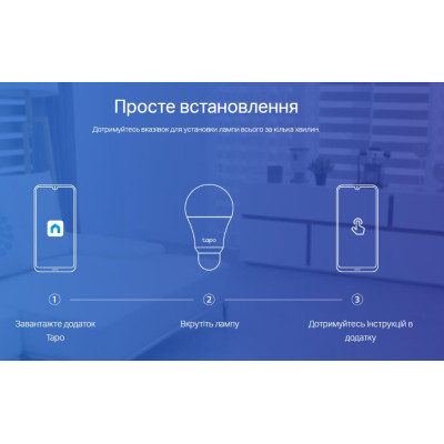 Розумна лампочка TP-Link Tapo L530E (2-Pack) N300 (TAPO-L530E-2-PACK)
