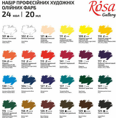 Олійні фарби Rosa Gallery 24 кольори 20 мл (4823098505556)