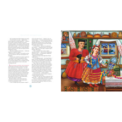 Книга Ніч перед Різдвом - Микола Гоголь А-ба-ба-га-ла-ма-га (9786175850619)