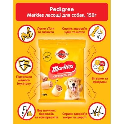Ласощі для собак Pedigree Markies печиво 150 г (9003579302552)
