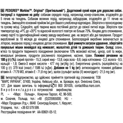 Ласощі для собак Pedigree Markies печиво 150 г (9003579302552)