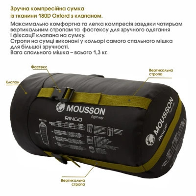 Спальный мешок Mousson RINGO L Olive (10162)