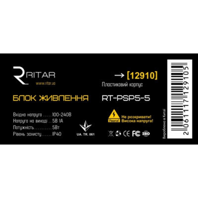 Блок живлення для систем відеоспостереження Ritar RTPSP 5-5
