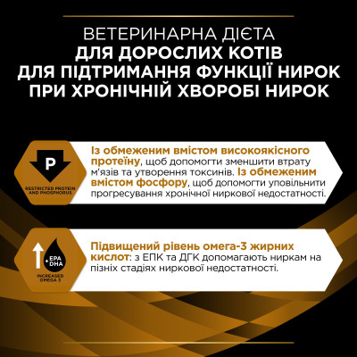 Вологий корм для кішок Purina Pro Plan Veterinary Diets NF Renal Function Advanced Care При патології нирок З лососем 10 x 85 г (7613287873699)