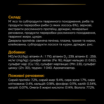 Вологий корм для кішок Purina Pro Plan Veterinary Diets NF Renal Function Advanced Care При патології нирок З лососем 10 x 85 г (7613287873699)