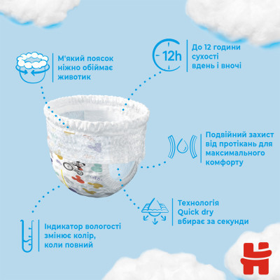 Підгузки Huggies Pants 4 (9-14 кг) для хлопчиків 52 шт (5029053547534)