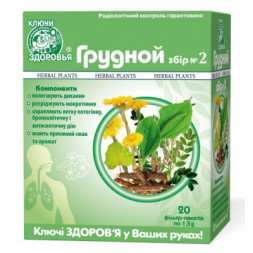 Трави Ключі здоров'я Фиточай грудной сбор 2 1,5г 20