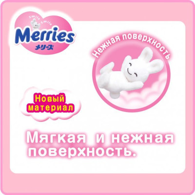 Підгузки Merries для дітей XL 12-20 кг 44 шт (543933)