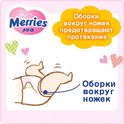 Підгузки Merries для дітей XL 12-20 кг 44 шт (543933)