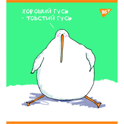 Зошит Yes А5 Гусь 24 аркушів клітинка (766841)