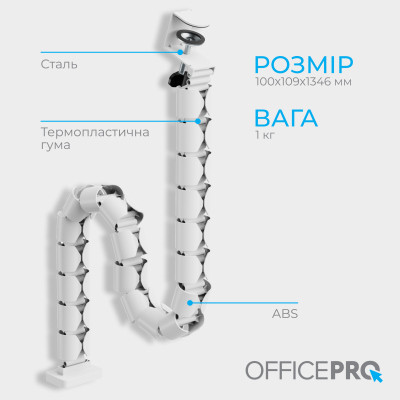 Органайзер для столу OfficePro CM730W