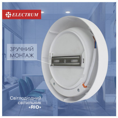 Світильник Electrum RIO- 12 4000 (B-LD-1964)