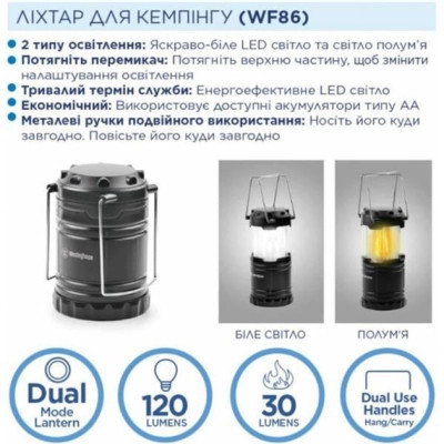 Ліхтар Westinghouse WF86 + 3 AA R6 у комплекті Чорний (WF86-3R6PCBV)