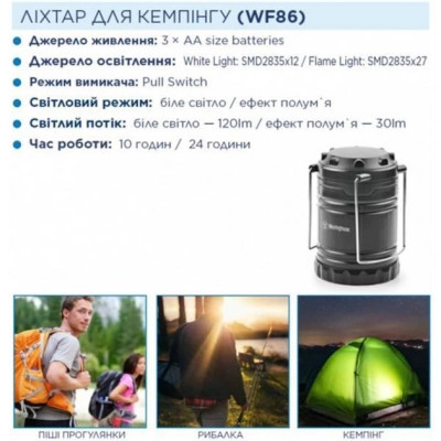 Ліхтар Westinghouse WF86 + 3 AA R6 у комплекті Чорний (WF86-3R6PCBV)